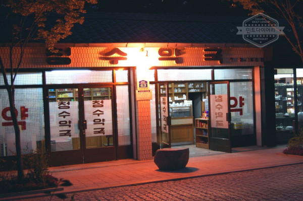 전주 한옥마을