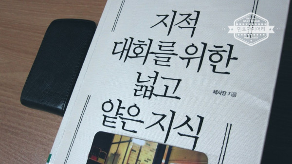 지적대화를 위한 넓고 얇은 지식 / 철학,과학,예술,종교,신비편