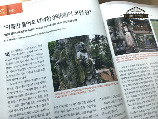 덕숭산
