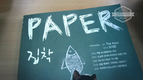 오랜만에 PAPER