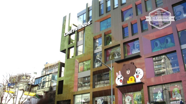 라인 프렌즈 (LINE FRIENDS) / 이태원