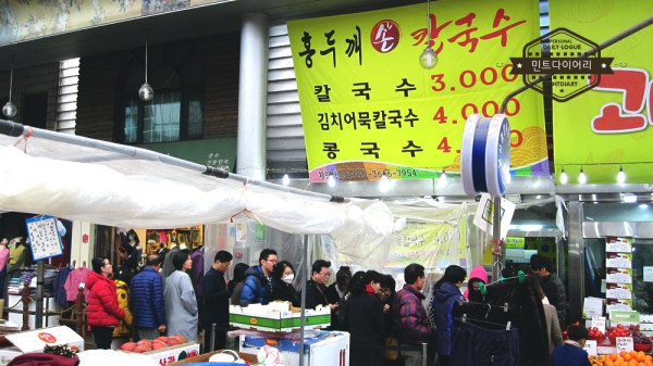 홍두깨칼국수 / 남산중앙시장