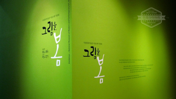 그림을 봄 / 천안예술의전당