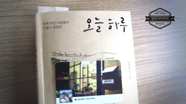 오늘 하루 / 하재욱