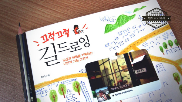 길드로잉 / 이다