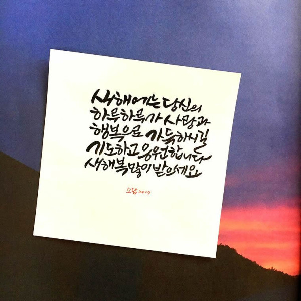 새해에는