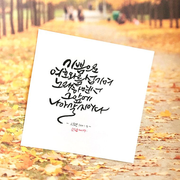 기쁨으로 섬기며