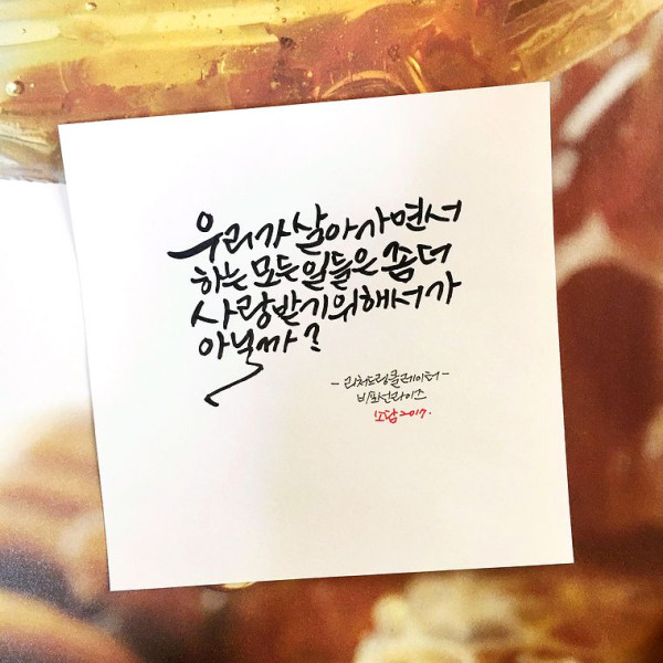 우리가 하는 모든 일