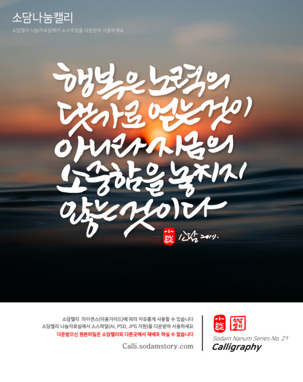 행복