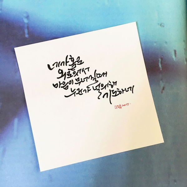 누군가 널 위해 기도하네