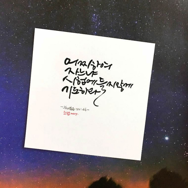어찌하여 자느냐