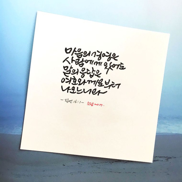 여호와께로부터