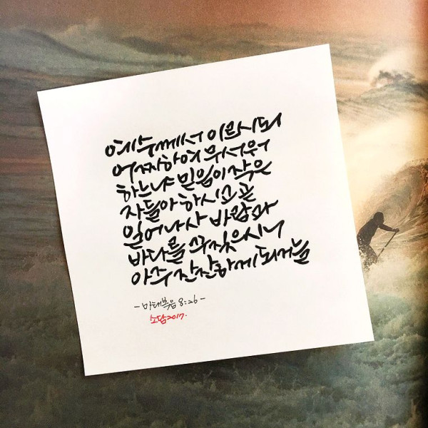 어찌하여 무서워 하느냐