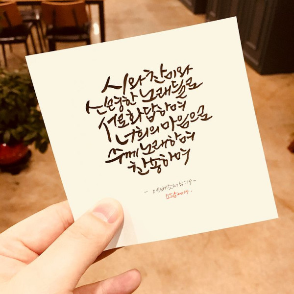 마음으로 주께  찬송하며