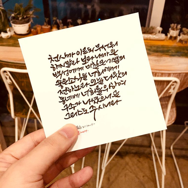 기쁜 소식