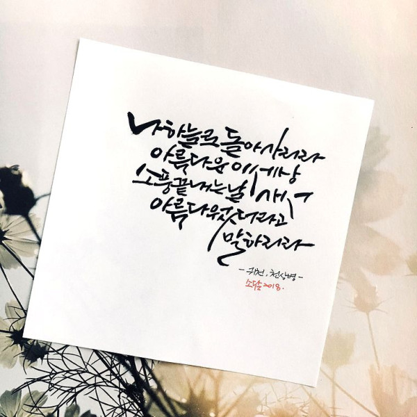 나 하늘로 돌아가리라