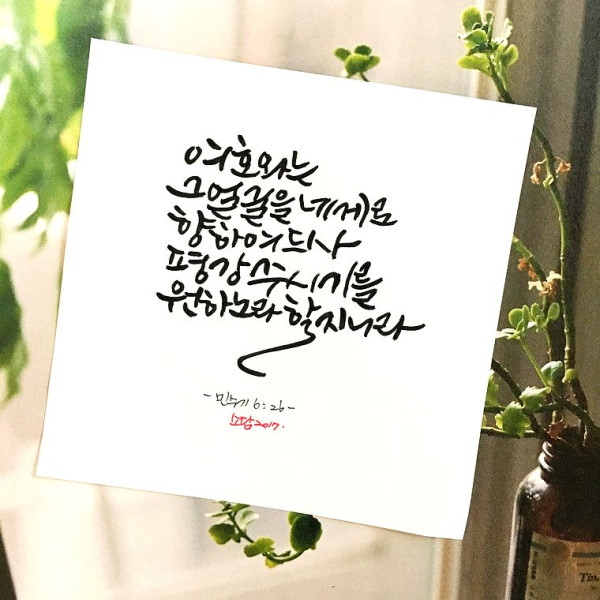 평강 주시기를 원하노라