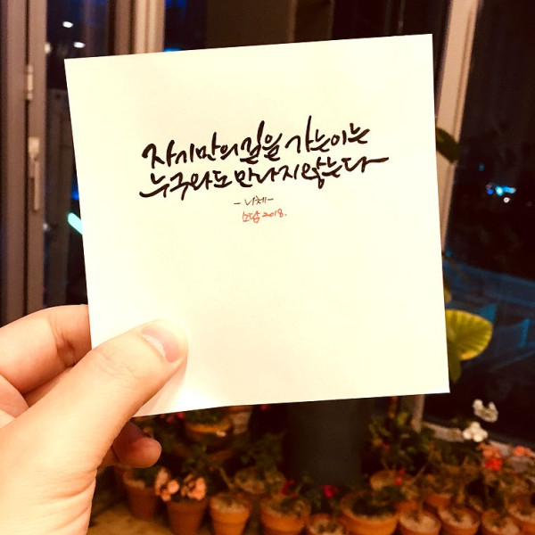 자기만의 길