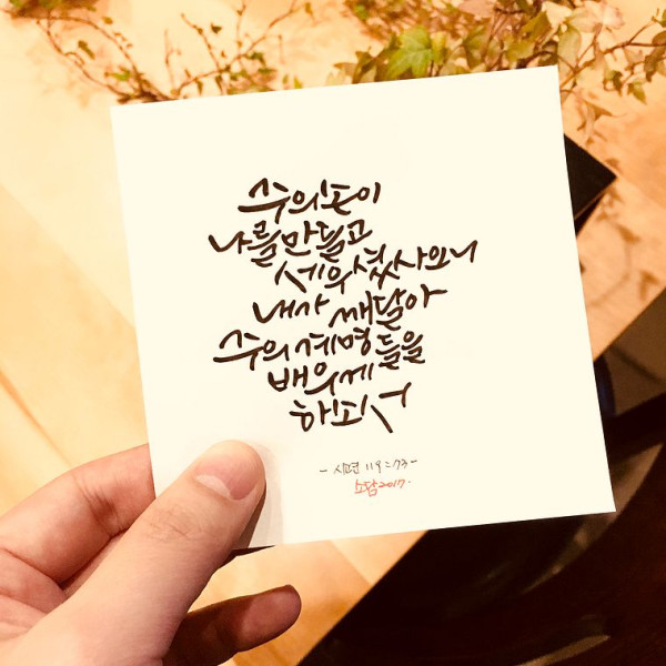배우게 하소서