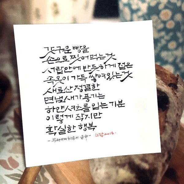 작지만 확실한 행복