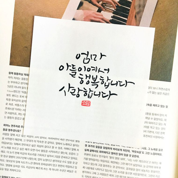 사랑합니다