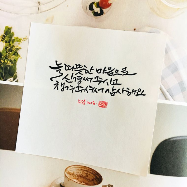 감사해요
