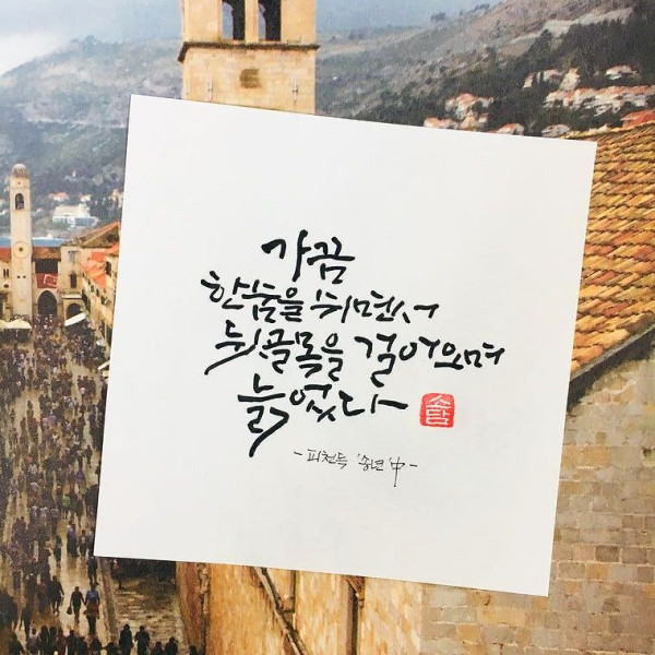 가끔 한숨을 쉬면서 뒷골목을 걸어오며 늙었다