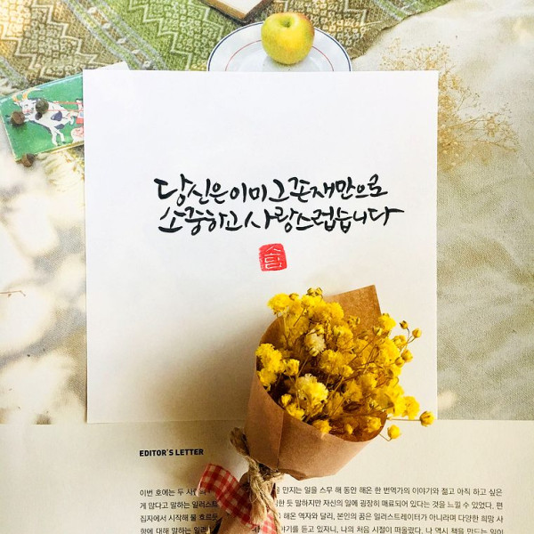 이미 그 존재만으로