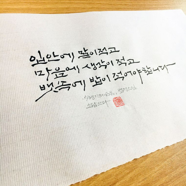 입안에 말이 적고