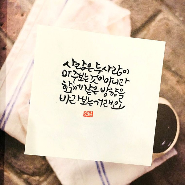 같은 방향