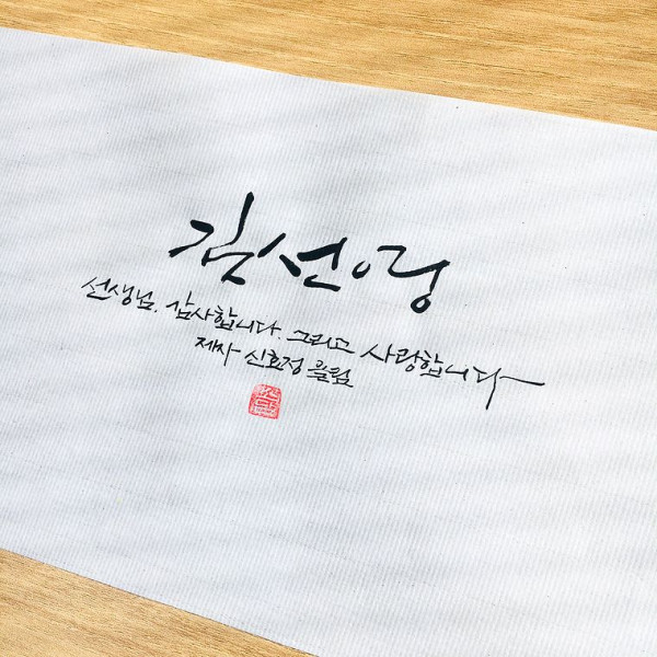 선생님 감사합니다