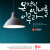 Sodam Nanum #030