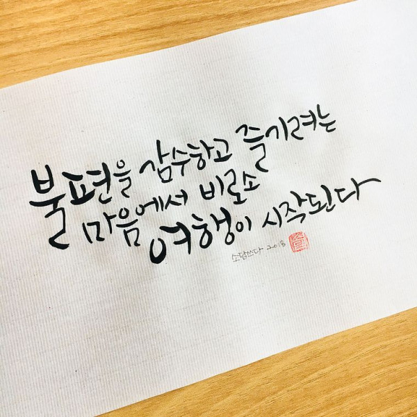 여행의 시작