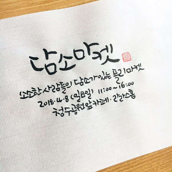 담소마켓