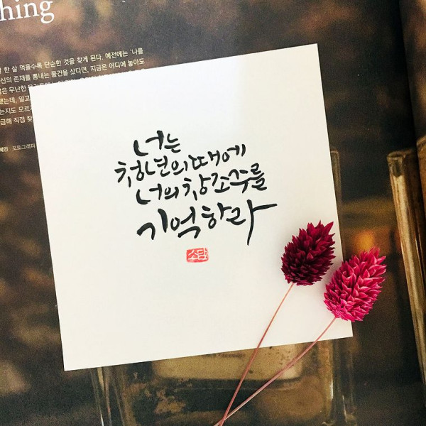기억하라
