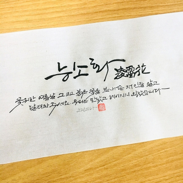 능소화