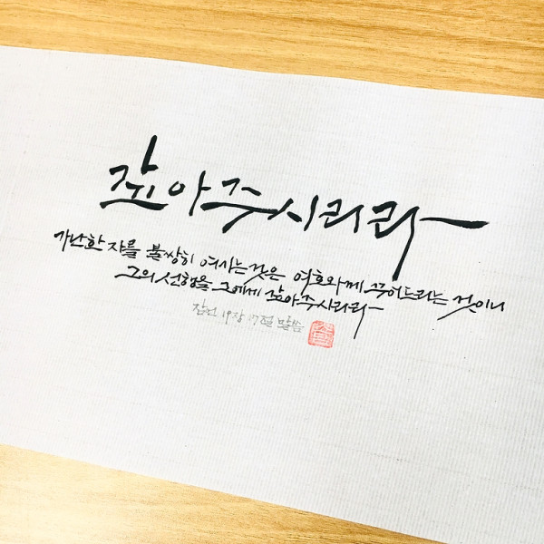 갚아주시리라