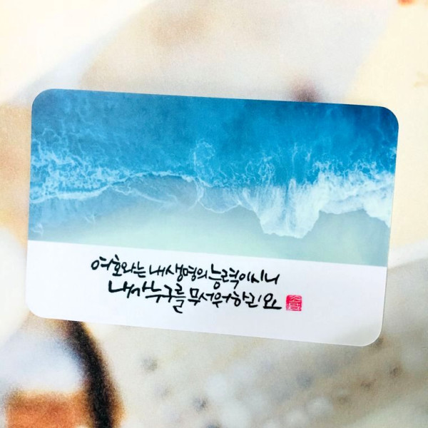 내가 누구를 무서워하리요