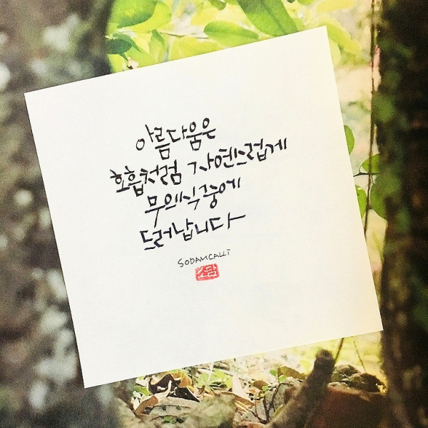호흡처럼 자연스럽게