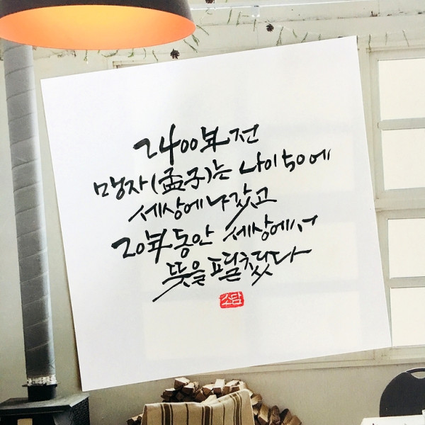 늦은 나이는 없다
