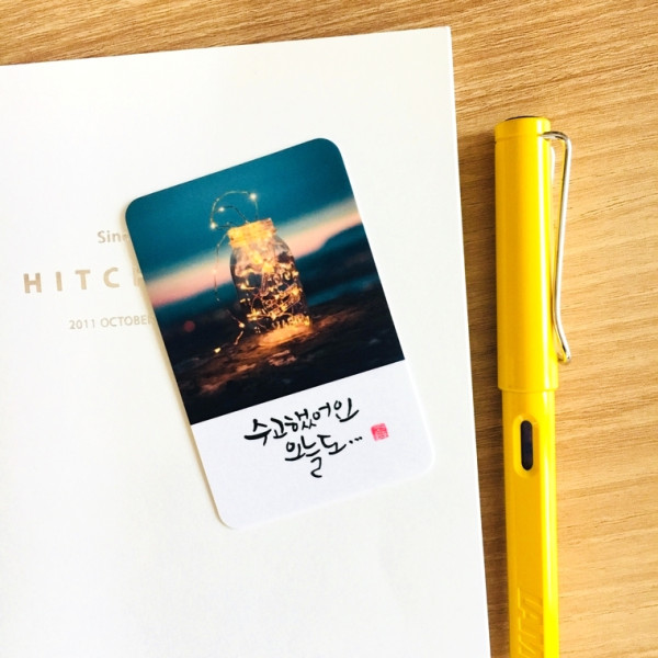 수고했어요. 오늘도