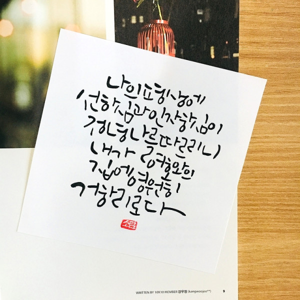 내가 여호와의 집에 영원히 거하리로다