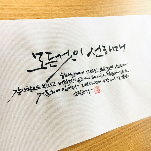 모든것이 선하매