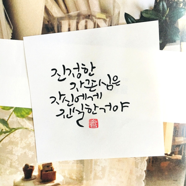 진정한 자존심은 자신에게 진실한거야