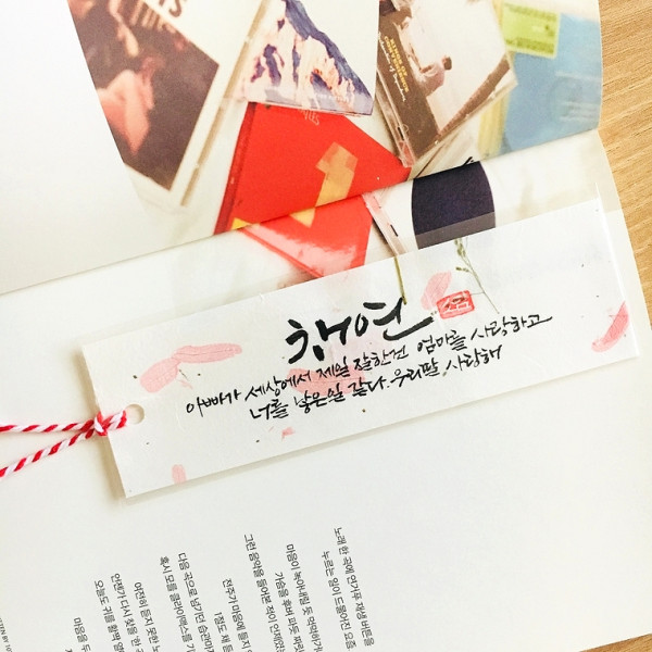 우리딸 사랑해