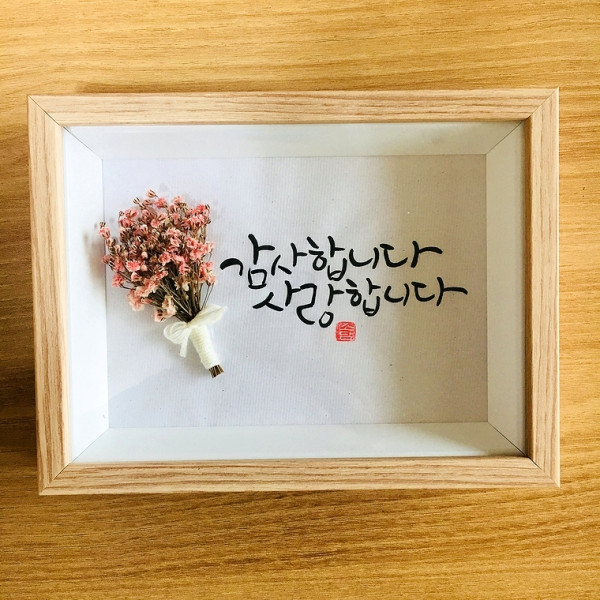 감사합니다. 사랑합니다