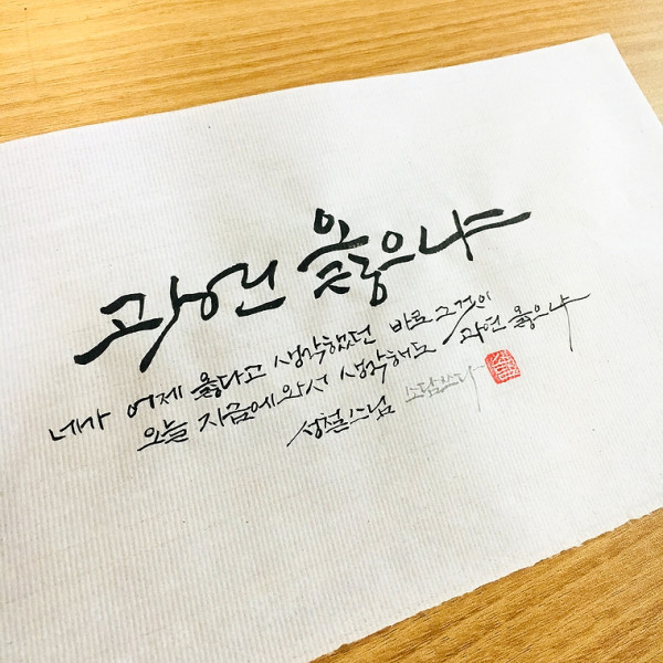 과연 옳으냐