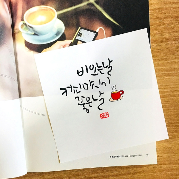 비오는 날