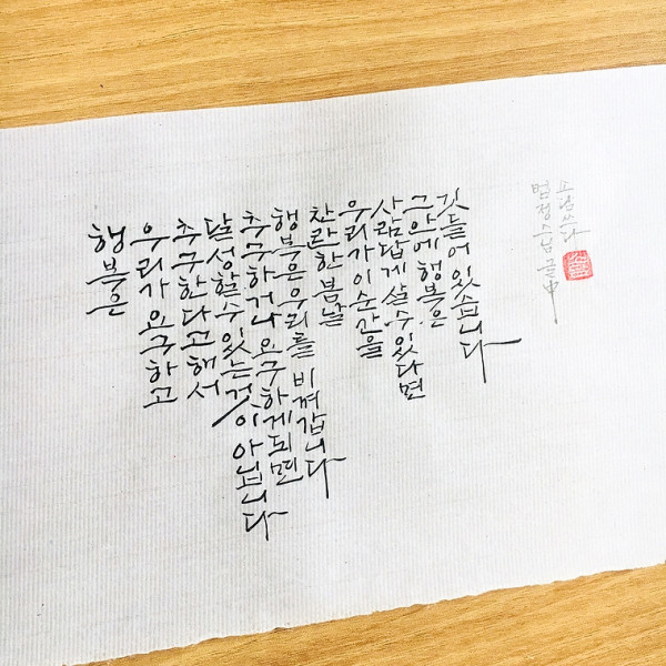행복은 깃들어 있습니다
