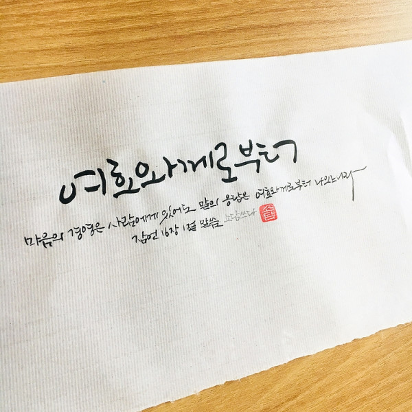 여호와께로부터